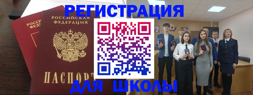 прописка регистрация в Тюкалинске