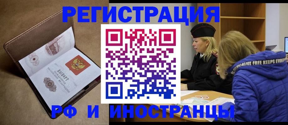 временная регистрация гарантия в Тюкалинске